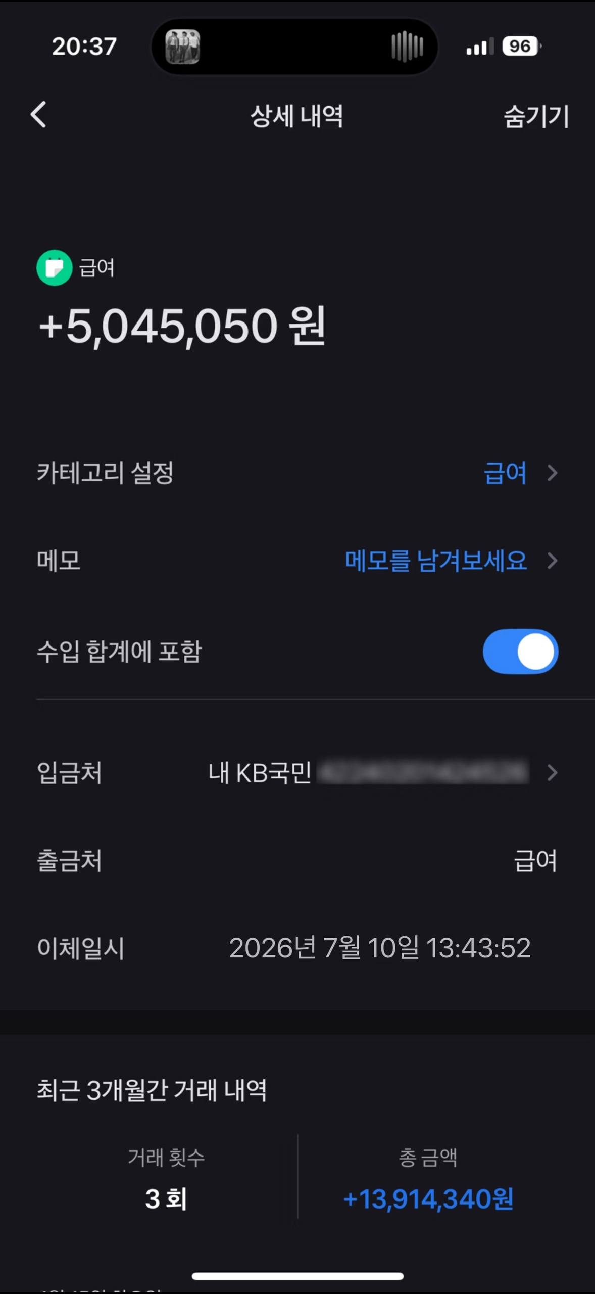 월간 정산 화면